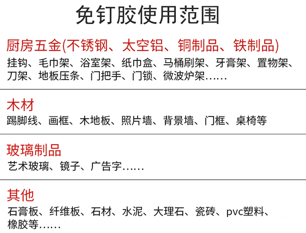 裝修想用免釘膠？這些知識需提前知道